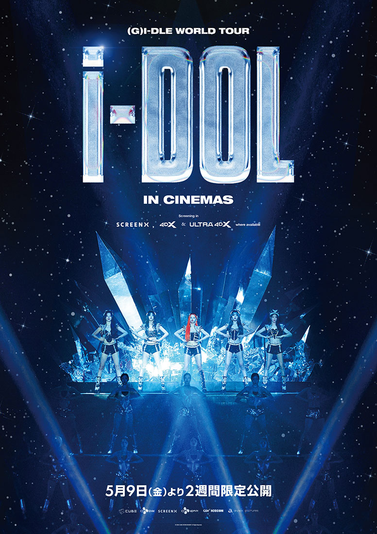 G)I-DLE WORLD TOUR [iDOL] IN CINEMAS』 | エイベックス